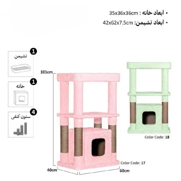 اسکرچر گربه مدل دیدی برند ژوانیت - Image 2