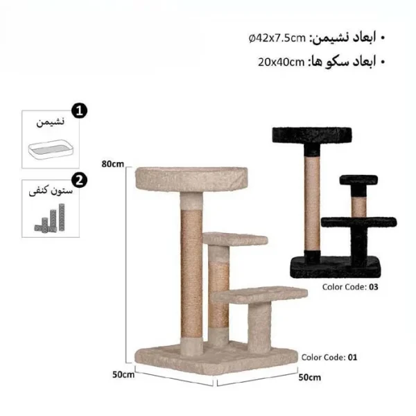 اسکرچر گربه مدل بلورک برند ژوانیت - Image 2