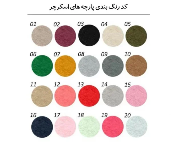 اسکرچر گربه مدل هلن برند ژوانیت - Image 3