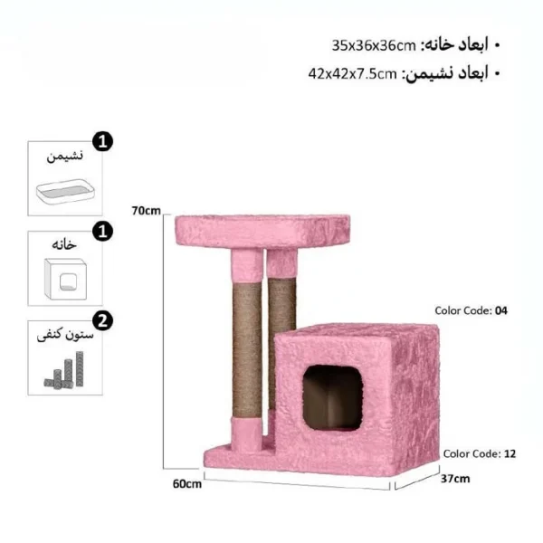 اسکرچر گربه مدل هایکو برند ژوانیت - Image 2