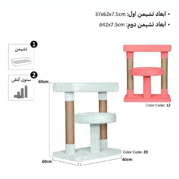 اسکرچر گربه مدل لوسیفر برند ژوانیت - Image 2